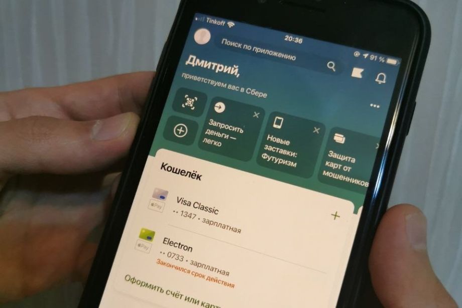 Сбербанк с мая вводит новые правила для тех, кто пользуется «СберБанк Онлайн»