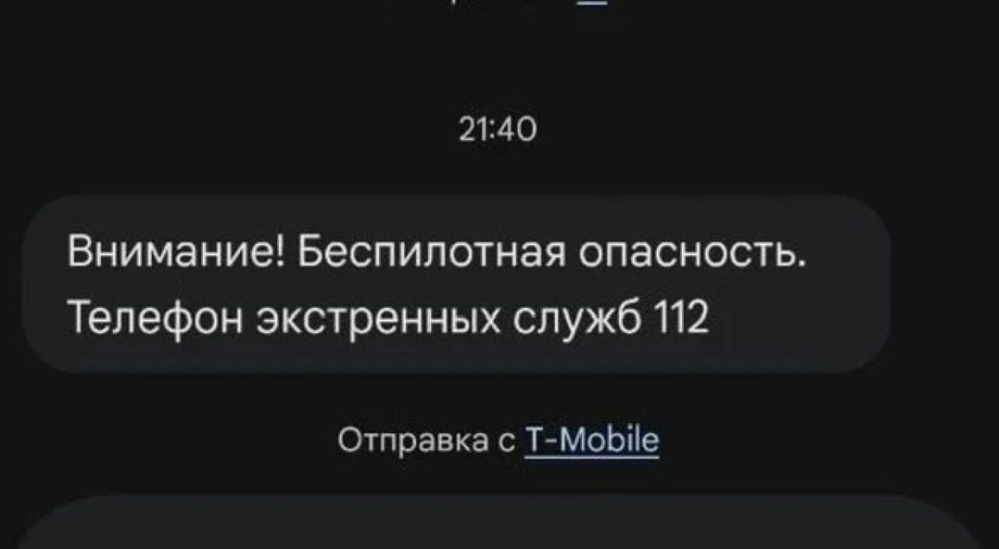 Операторы перепутали Приморье с Пермью: фейковая рассылка о дронах взбудоражила жителей