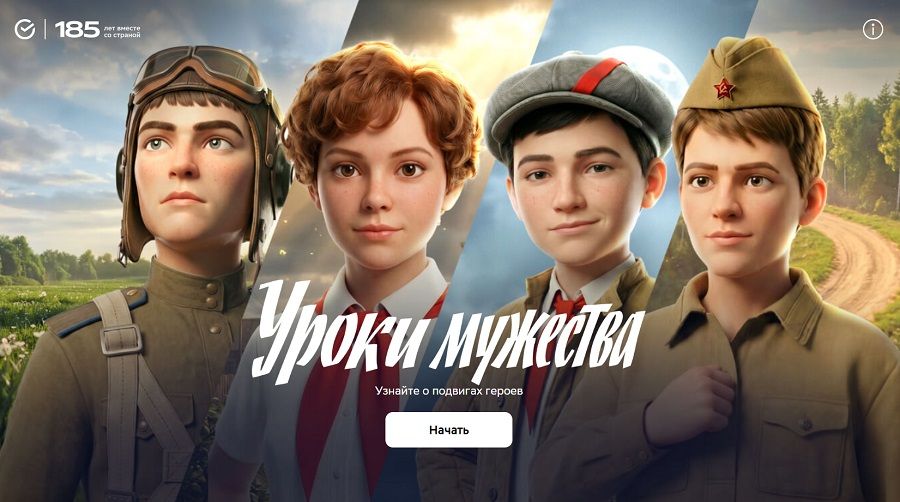 «Уроки мужества» от Сбера расскажут о подвиге юных героев в годы Великой Отечественной войны