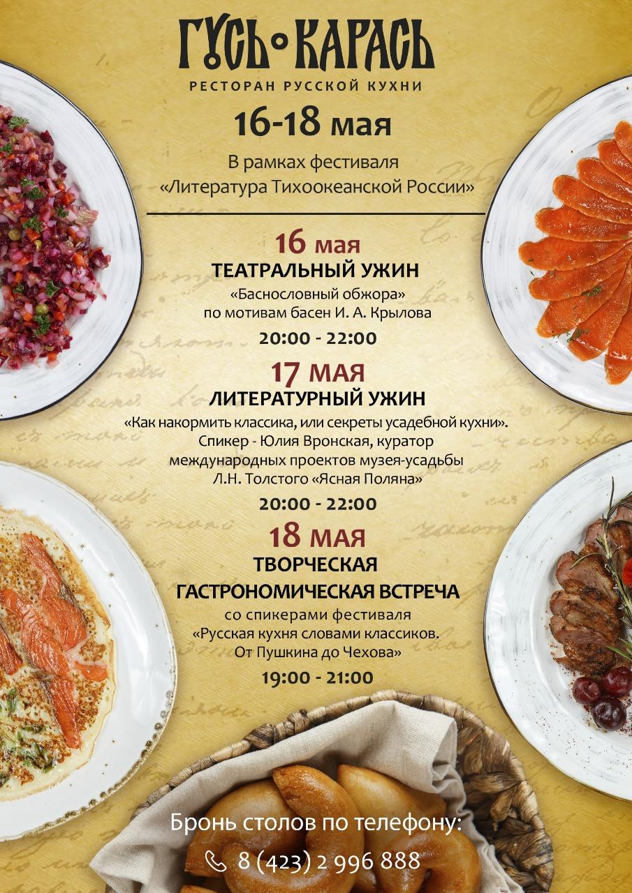 меню кафе русской кухни