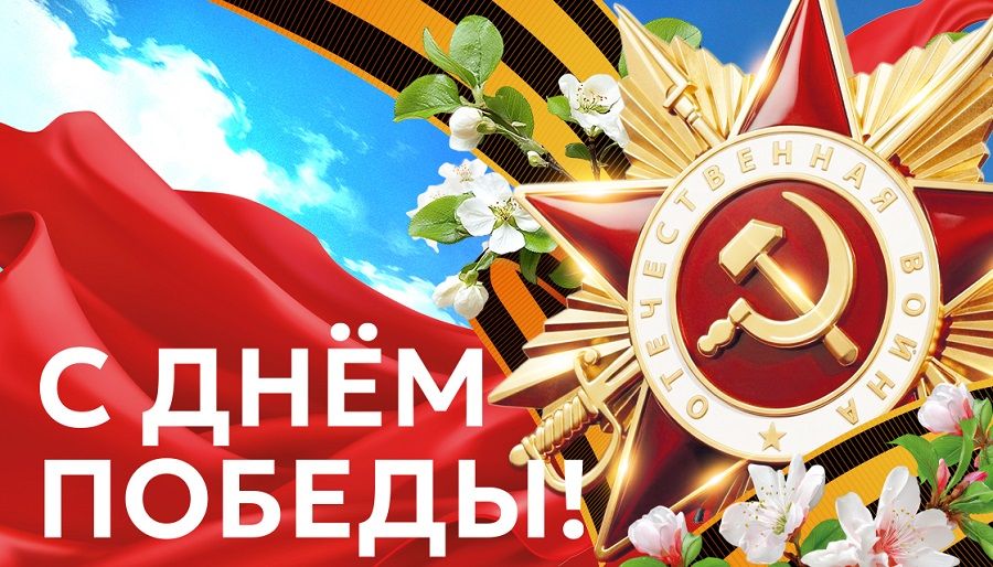 Андрей Брик: День Победы – символ мужества, верности Отечеству и силы духа народа