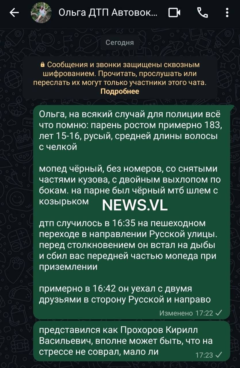 Подросток на мопеде сбил женщину на пешеходном переходе и скрылся