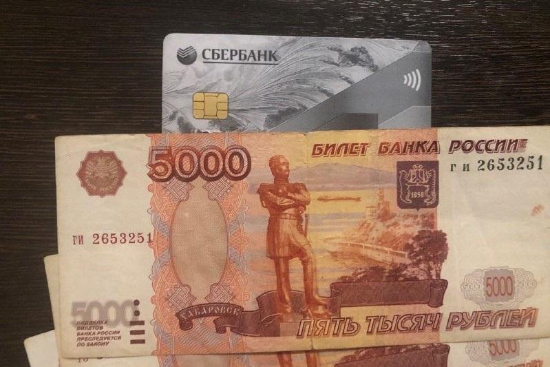 Деньги придут на карту Сбербанка: кому 13–15 мая зачислят сразу 5000 рублей от государства