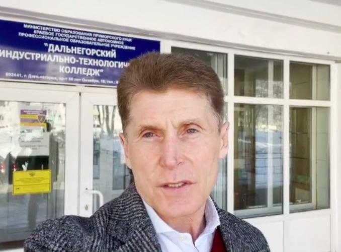 «С сегодняшнего дня отменяется»: Олег Кожемяко обратился к жителям Приморья