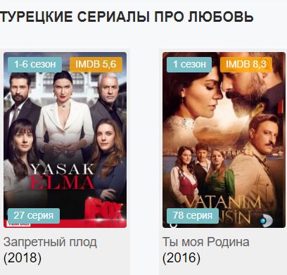 Фото: turkishserial.ru | Какие турецкие сериалы на русском языке самые популярные