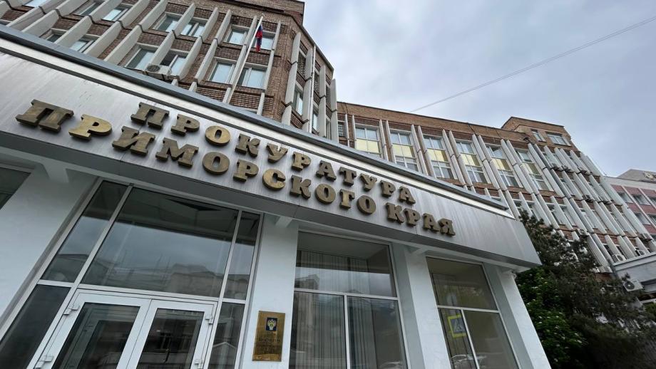 Прокуратура взялась за ситуацию с аварийным отключением электричества во Владивостоке