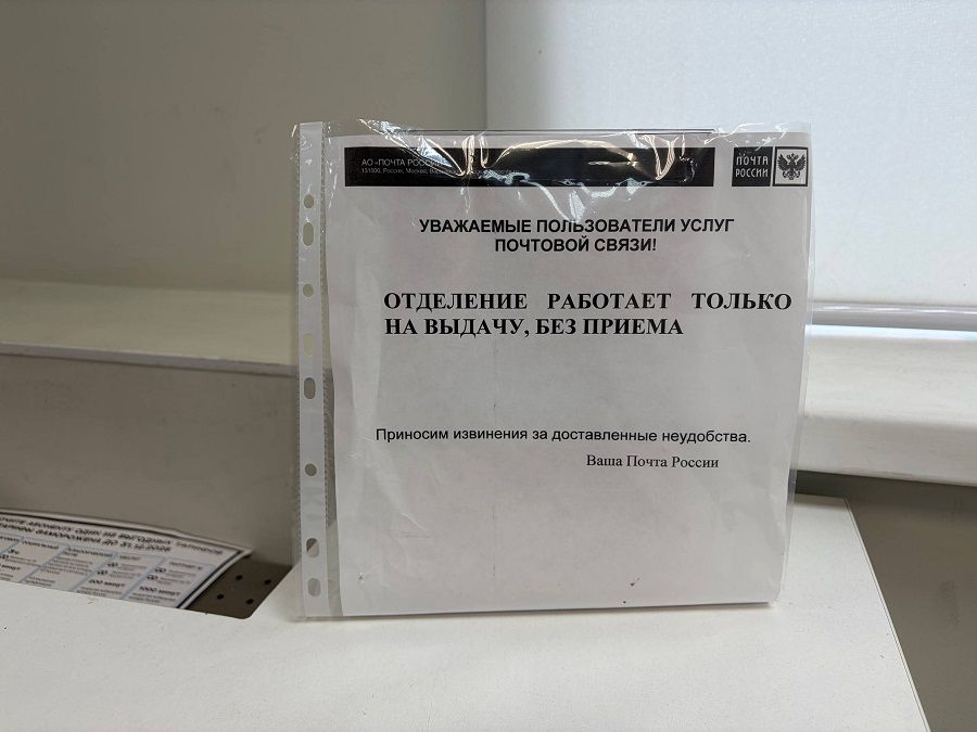 «Почта России» во Владивостоке есть — работать некому