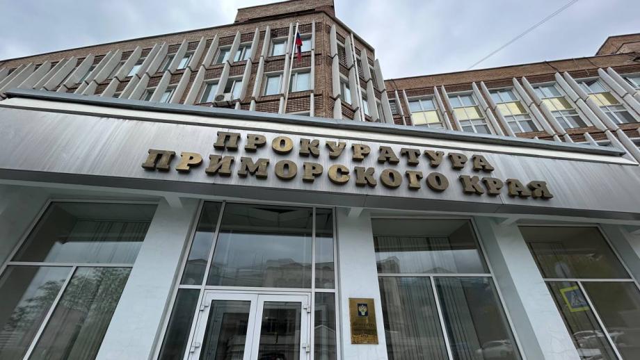 Прокуратура плотно занялась мусорным вопросом в Приморском крае