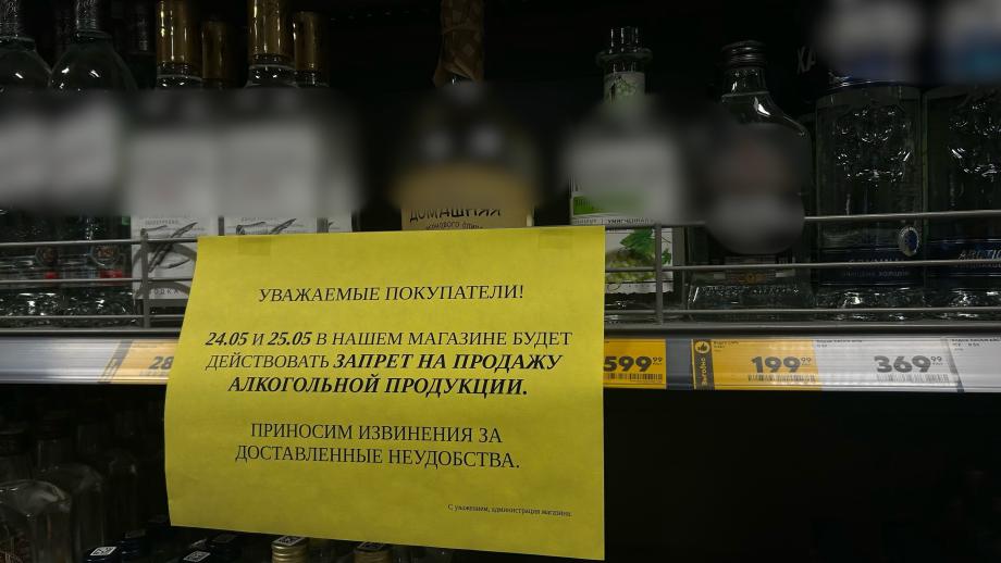 «Наступает ночь, мафия просыпается»: алкоголь во Владивостоке продают в запретные дни