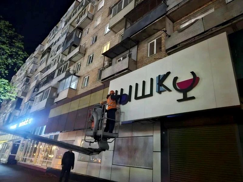 «Визуальному шуму» нет: Владивосток вычищают от наружной рекламы