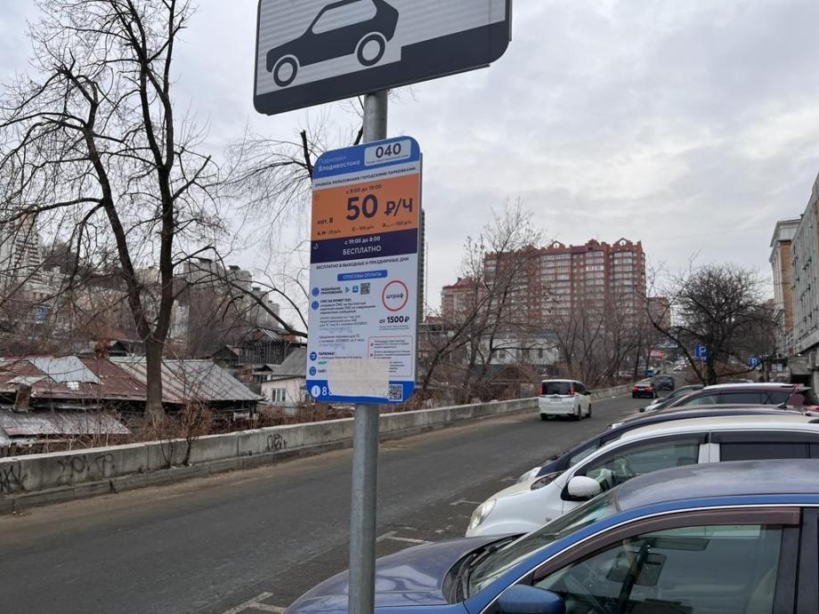 Фото: PRIMPRESS | Автовладельцам Владивостока рассказали о нововведении на платных парковках