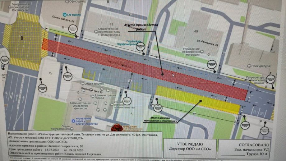 Оживленную Фонтанную во Владивостоке перекроют до конца лета