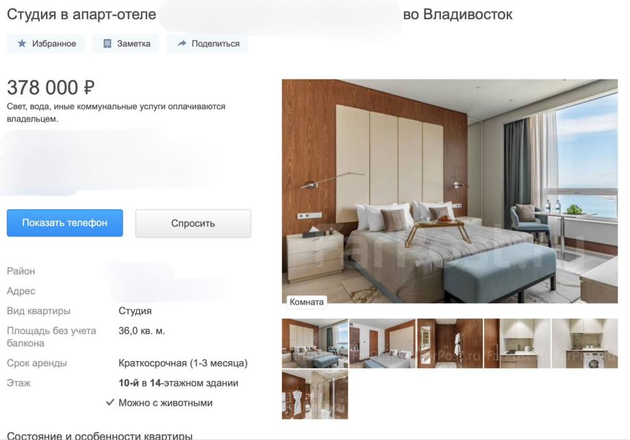 Как в «Москва-Сити»: цены на аренду жилья во Владивостоке достигли московских