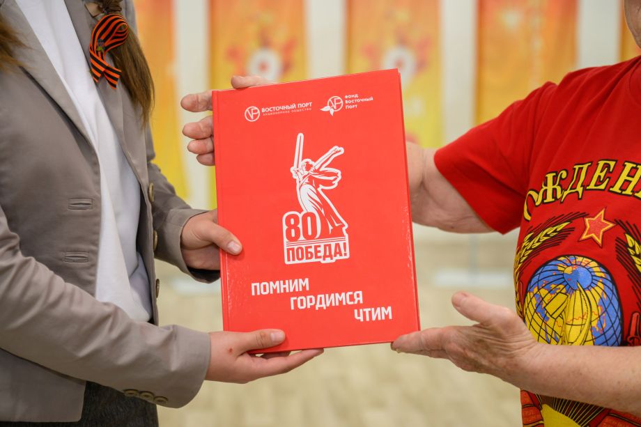Презентация книги о ветеранах, празднование Дня Победы и шахматный турнир – как Фонд «Восточный Порт» провел май