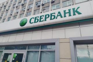 Фото: PRIMPRESS | Станет меньше для всех россиян: Сбербанк объявил, что вводится с 30 мая