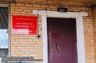 В Приморье мужчина, убивший тещу, скончался в СИЗО