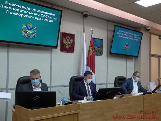 В краевой закон внесены корректировки, касающиеся условий для лишения полномочий депутатов в Приморье