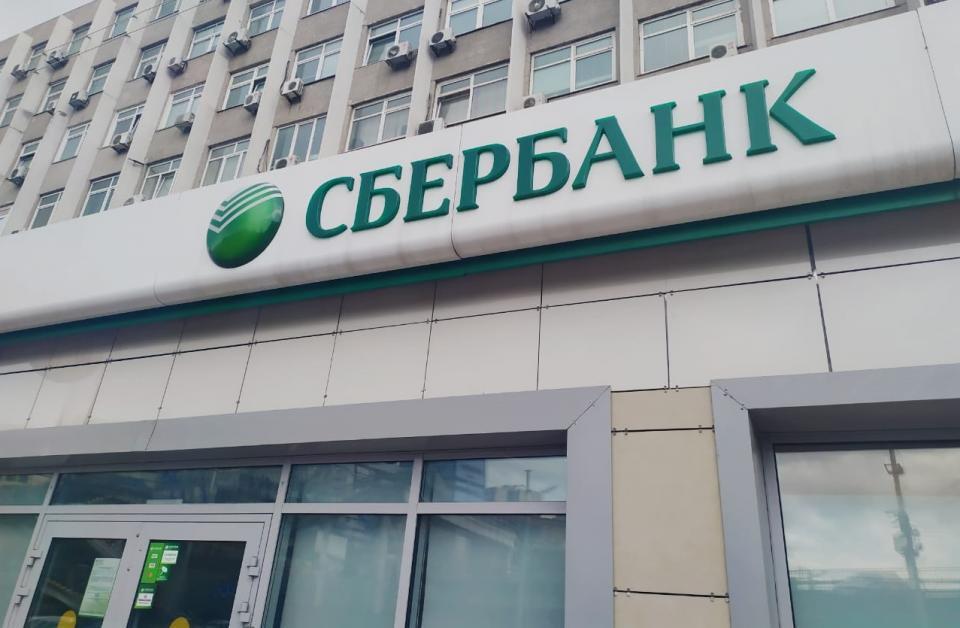 Сбербанк обрадовал россиян: что вводится с 18 июня
