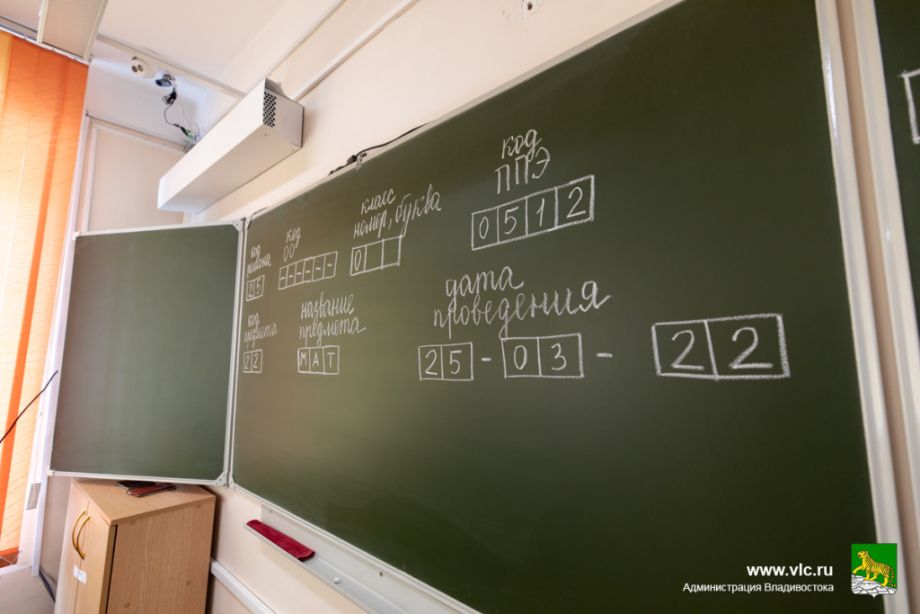 Владивостокские школьники показали лучшие результаты ЕГЭ в Приморском крае