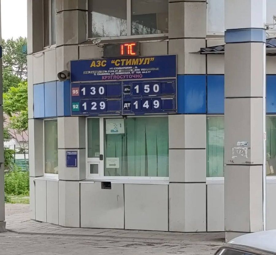 Приморье идёт на рекорд по цене топлива: 130 рублей за литр бензина, 150 рублей за литр дизеля