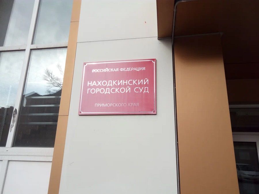 Прецедент создан: приморский суд вынес приговор водителю за лишение свободы ребёнка