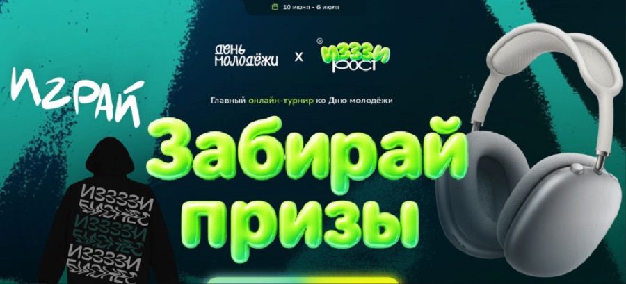 Сбер запускает бизнес-спринт ко Дню молодёжи