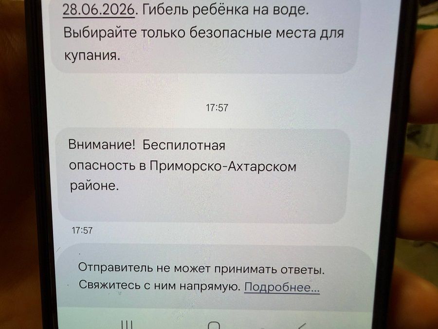 Жителей Приморья официально пугают опасностью БПЛА