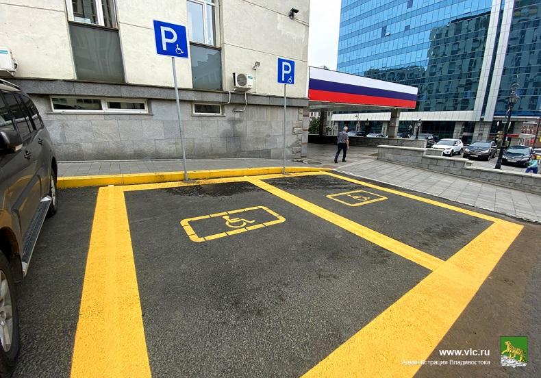 Парковочные места мэров Владивостока отдали инвалидам