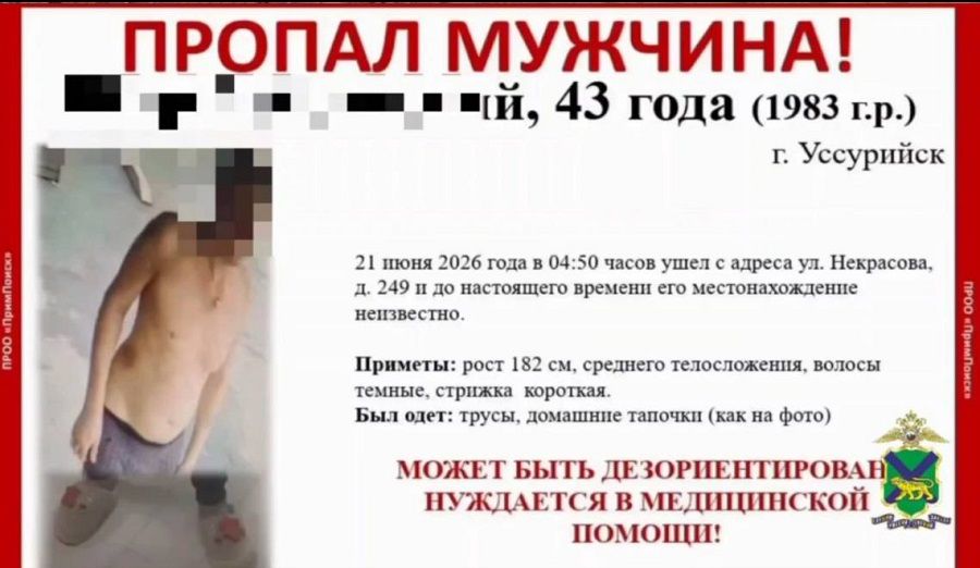 Трагедия в Приморье: мужчина, несколько дней просивший помощи у людей, найден погибшим