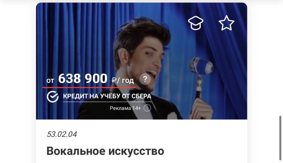 «Год за 640 тысяч рублей»: учиться в колледжах стало дороже, чем в ведущих российских вузах