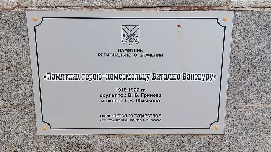 Приключения памятников во Владивостоке: снос, перенос, дурацкие надписи