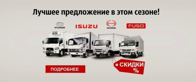 Фото: www.alliance-trucks.ru/ | Список Японских грузовиков по грузоподъемности