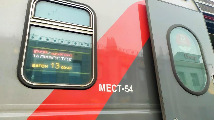 Фото: PRIMPRESS | В Приморье по техническим причинам задерживаются поезда из Хабаровского края