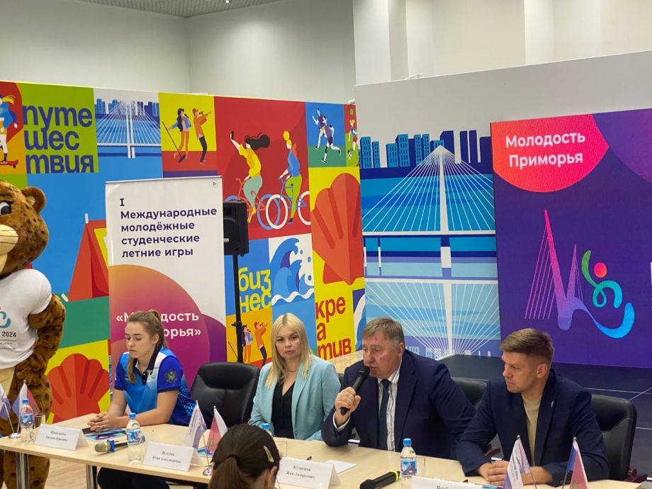 Презентация первых международных студенческих летних игр «Молодость Приморья» состоялась во Владивостоке