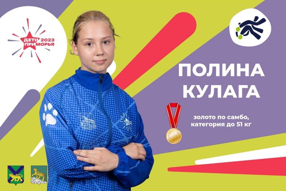 Тренер юной чемпионки из Владивостока по самбо рассказала о подготовке к играм «Дети Приморья»