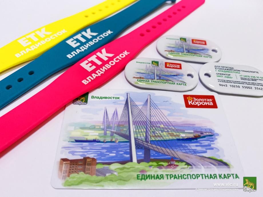 Во Владивостоке изменился способ пополнения транспортных карт
