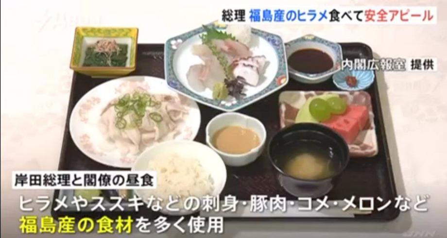 Фото: Japanese Prime Minister's Office | Премьер-министр Японии на глазах у всего мира съел фукусимскую рыбу
