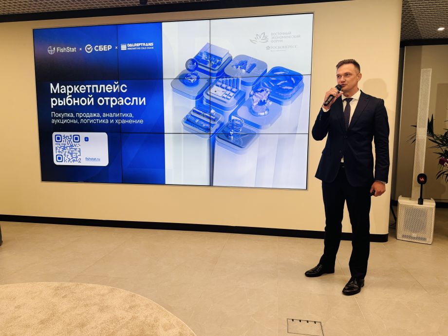 Цифровой прорыв в рыболовстве: презентация FishStat на ВЭФ-2025