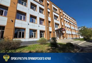 Прокуроры нашли опасные для здоровья нарушения в школах Владивостока