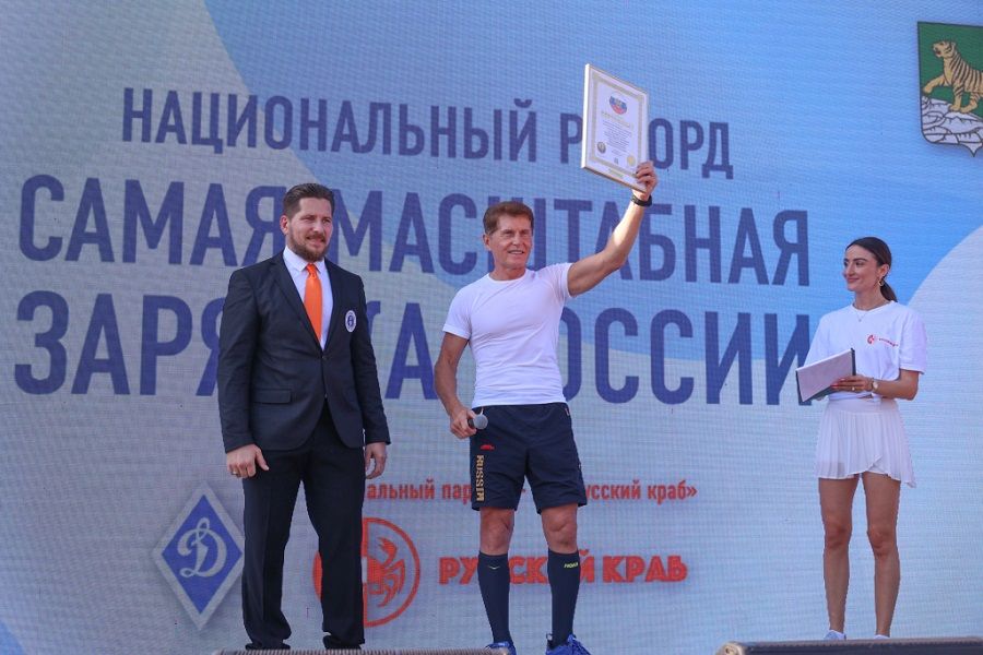 Владивосток установил национальный рекорд 2025 года по самой массовой зарядке