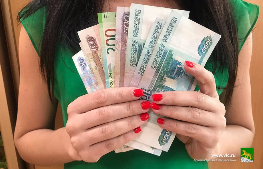 Фото: vlc.ru | Владивостокцы могут получить крупную денежную премию
