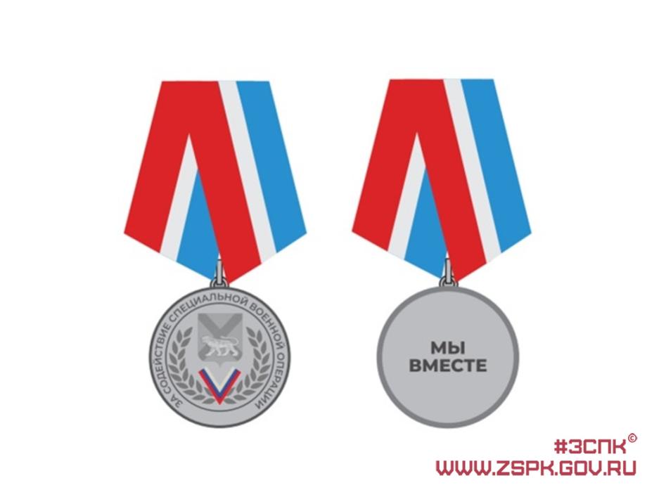 В Приморье появилась новая медаль
