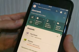 Больше не заходите: Сбербанк обратился ко всем, кто использует «Сбербанк Онлайн»