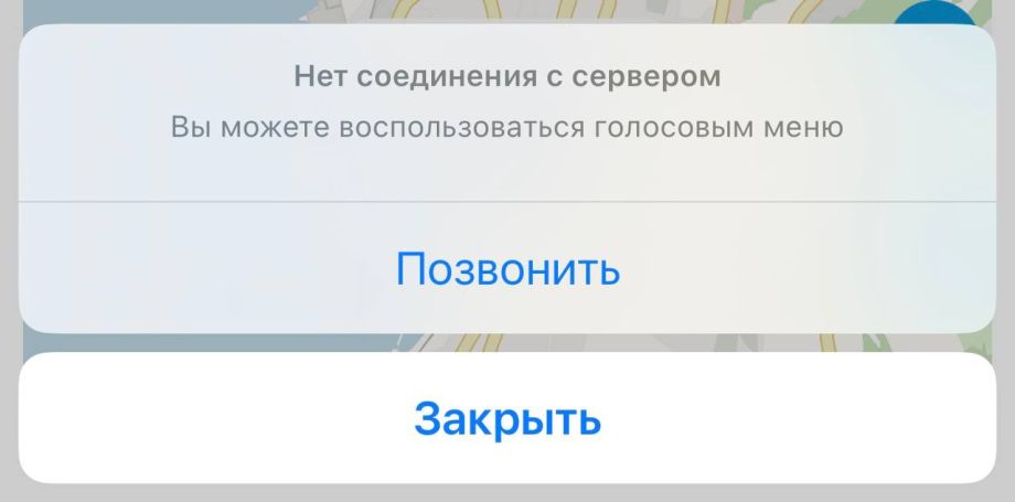 Глобальный сбой сигнализаций StarLine парализовал Дальний Восток