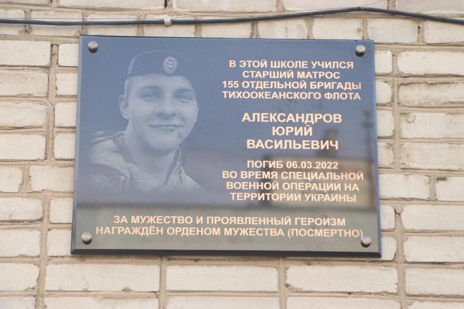 Фото: Екатерина Дымова / PRIMPRESS | В школе № 43 появилась мемориальная доска в память о выпускнике, погибшем во время спецоперации