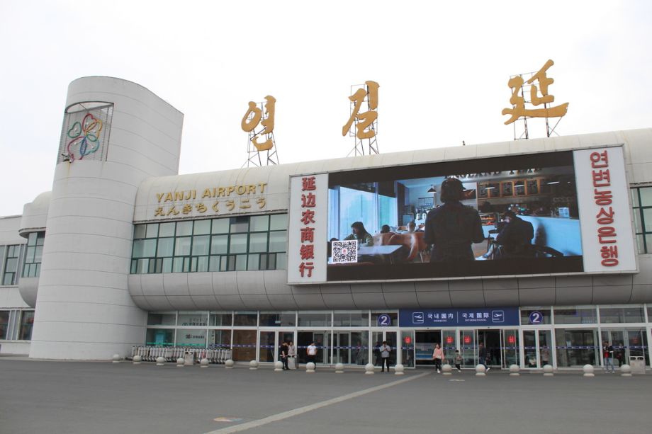 Аэропорт Яньцзи возобновил рейсы после ремонта