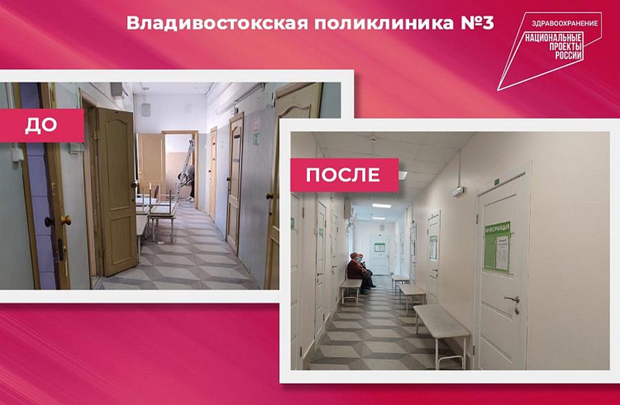 Фото: primorsky.ru | После капремонта в одной из поликлиник Владивостока количество пациентов увеличилось на две тысячи