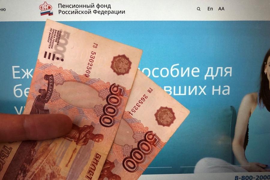 Фото: PRIMPRESS | Снова по 10 000 рублей от ПФР: россиян обрадовали новой выплатой