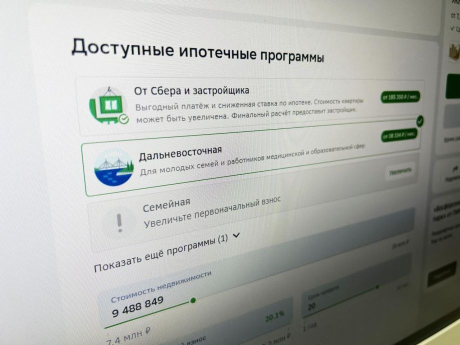 Этого ждали годами: кому откроют дальневосточную ипотеку уже в этом году