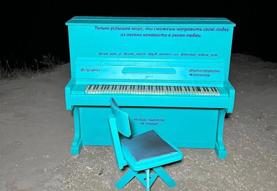 Фото: соцсети | «Это уже не пианино, а рекламный щит»: не все приморцы оценили новый арт-объект